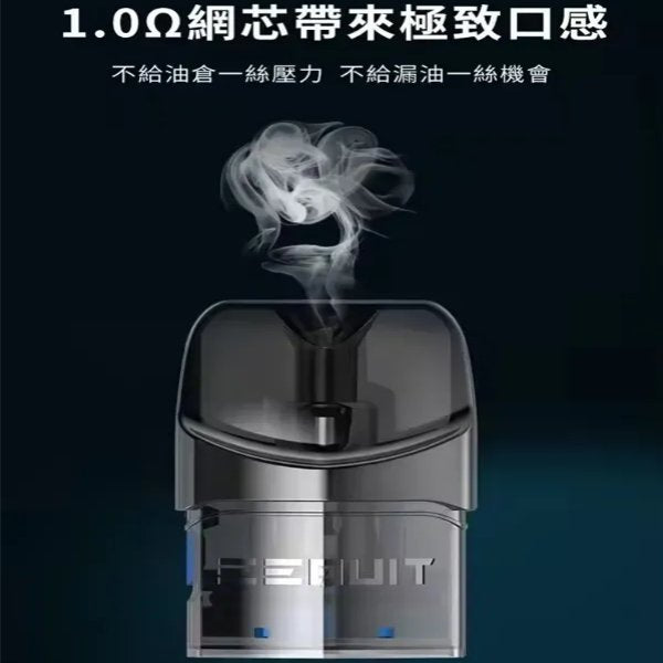 💥EQ主機空彈 EEQUIT X系列二代注油電子煙主機 二代專用煙彈-VAKA糖果雲煙館