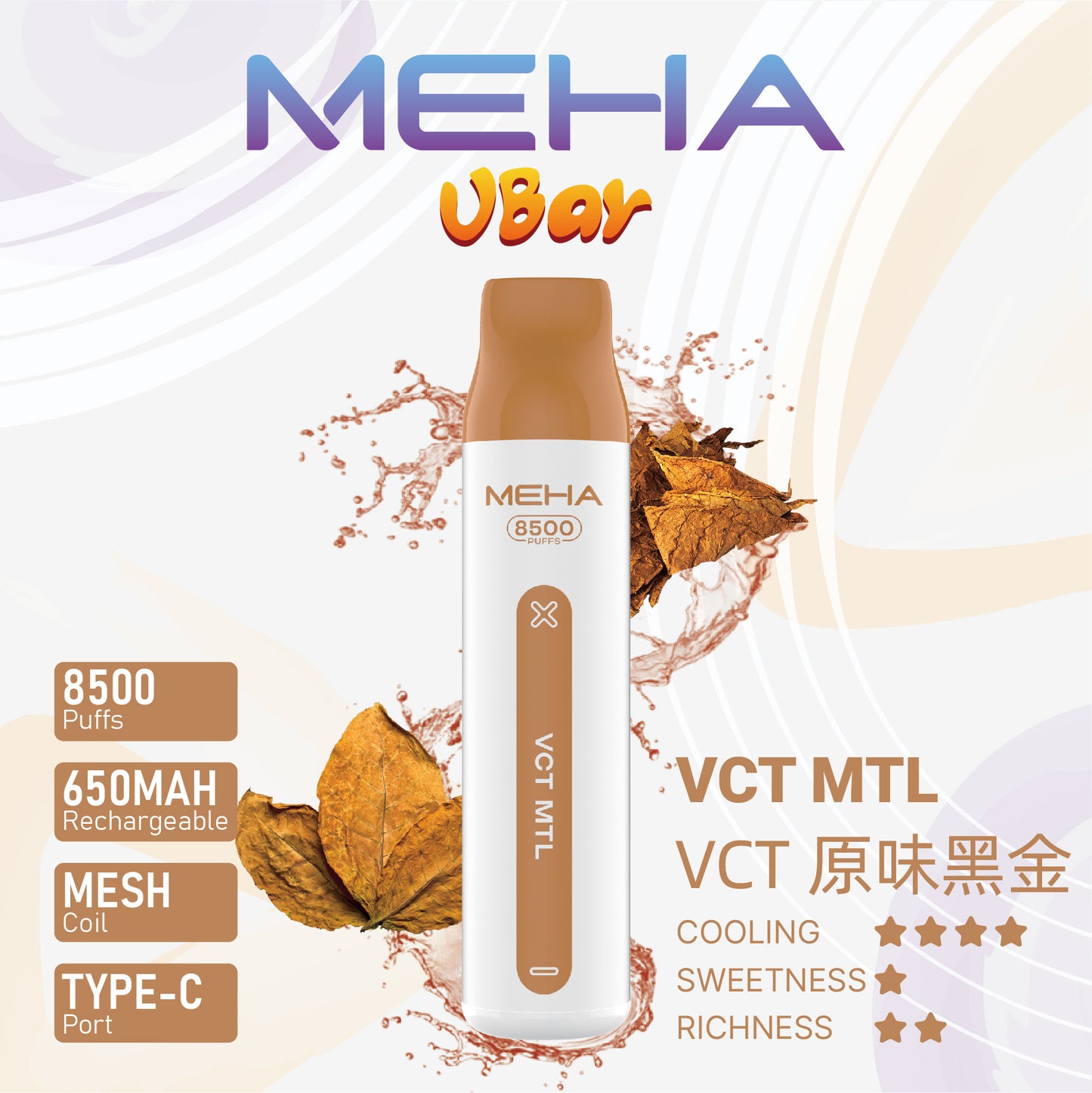 【MEHA VBar 魅嗨小白條】 一次性8500口拋棄式-一次性大容量電子菸-VAKA糖果雲煙館