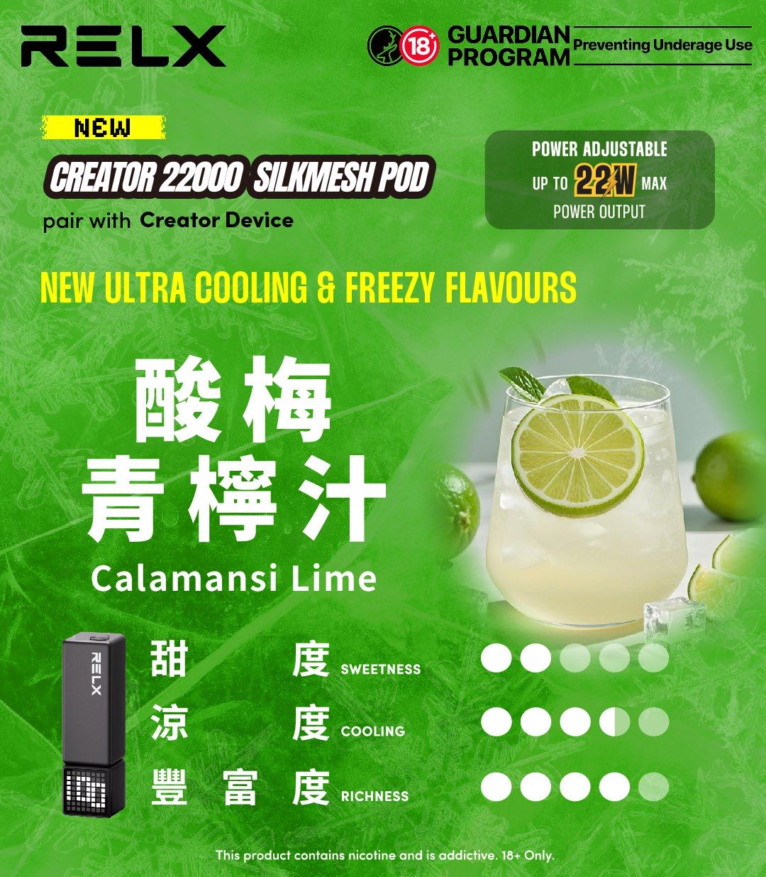 RELX悅刻電子煙積木款Greator 抛棄式22000口【主機+口味】-VAKA糖果雲煙館