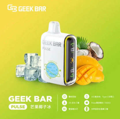 【美國大牌Geek Bar Pulse Vape小火箭電子煙 】一次性旗艦級15000口大容量電子煙｜雙模式調整、智慧螢幕顯示｜VAKA糖果雲煙館