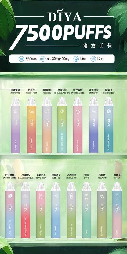 【DIYA叮啞拋棄式】一次性7500口充電霧化桿電子煙｜油倉加長版電子煙30/50mg｜VAKA糖果雲煙館