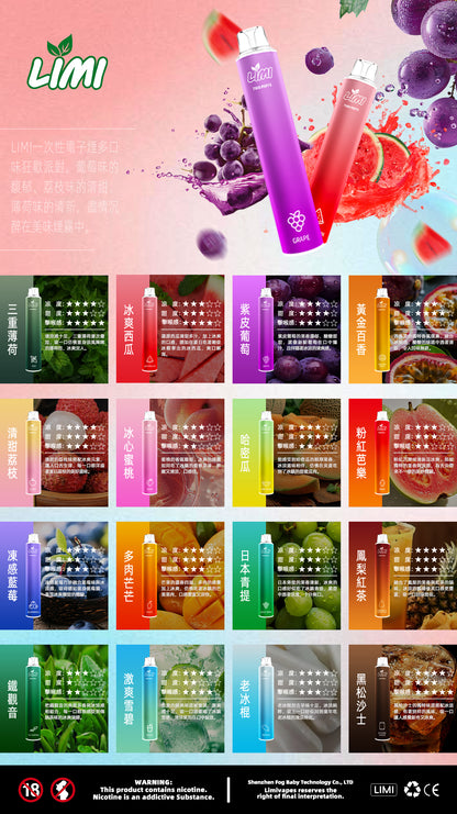 LIMI7000口拋棄式｜ILIA哩亞同廠生產，煙油容量更高 口味更優化｜超長續航 × 發光炫彩｜一次性便攜式圓管電子煙｜VAKA糖果雲煙館