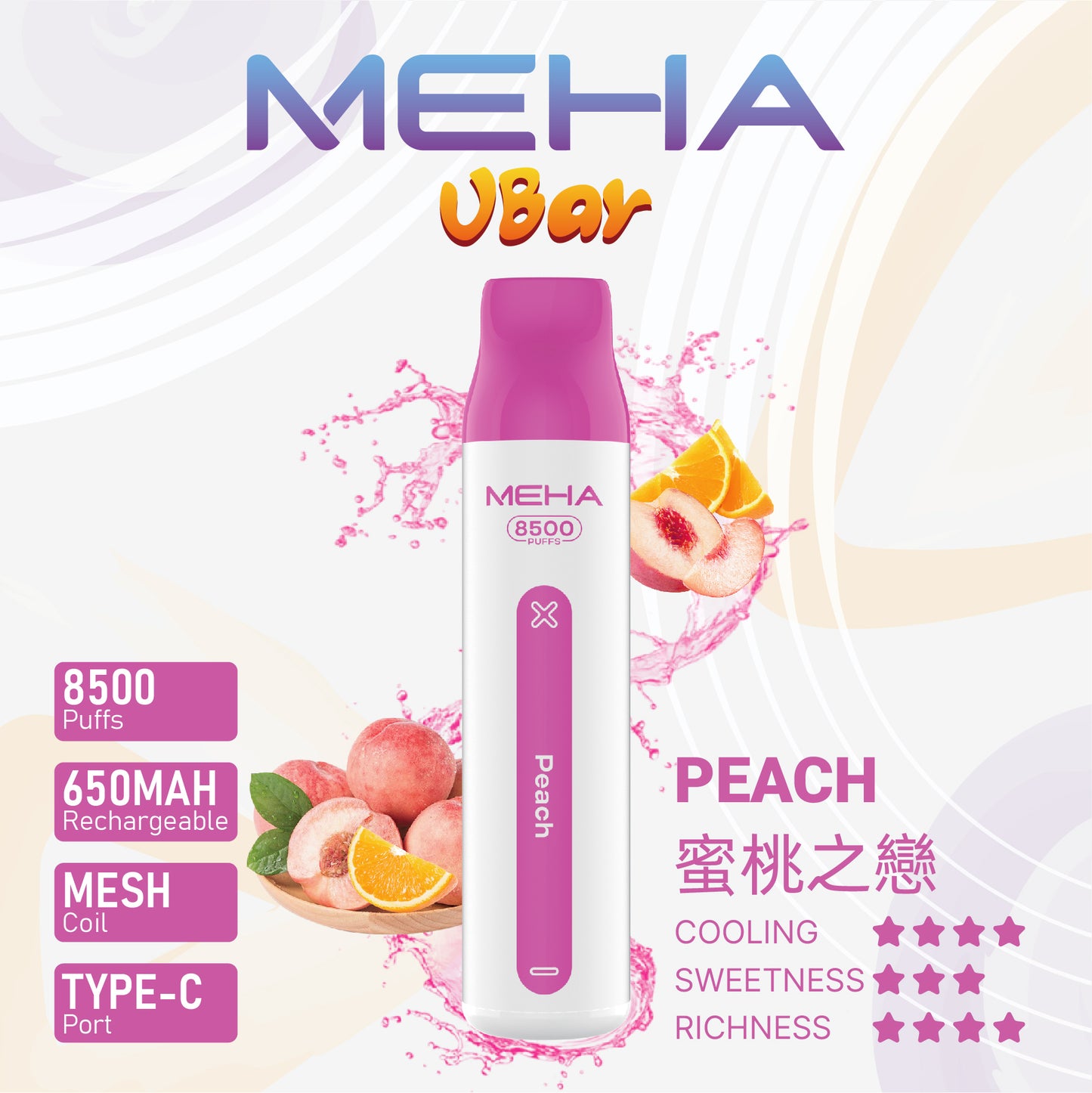 【MEHA VBar 魅嗨小白條】 一次性8500口拋棄式-一次性大容量電子菸-VAKA糖果雲煙館