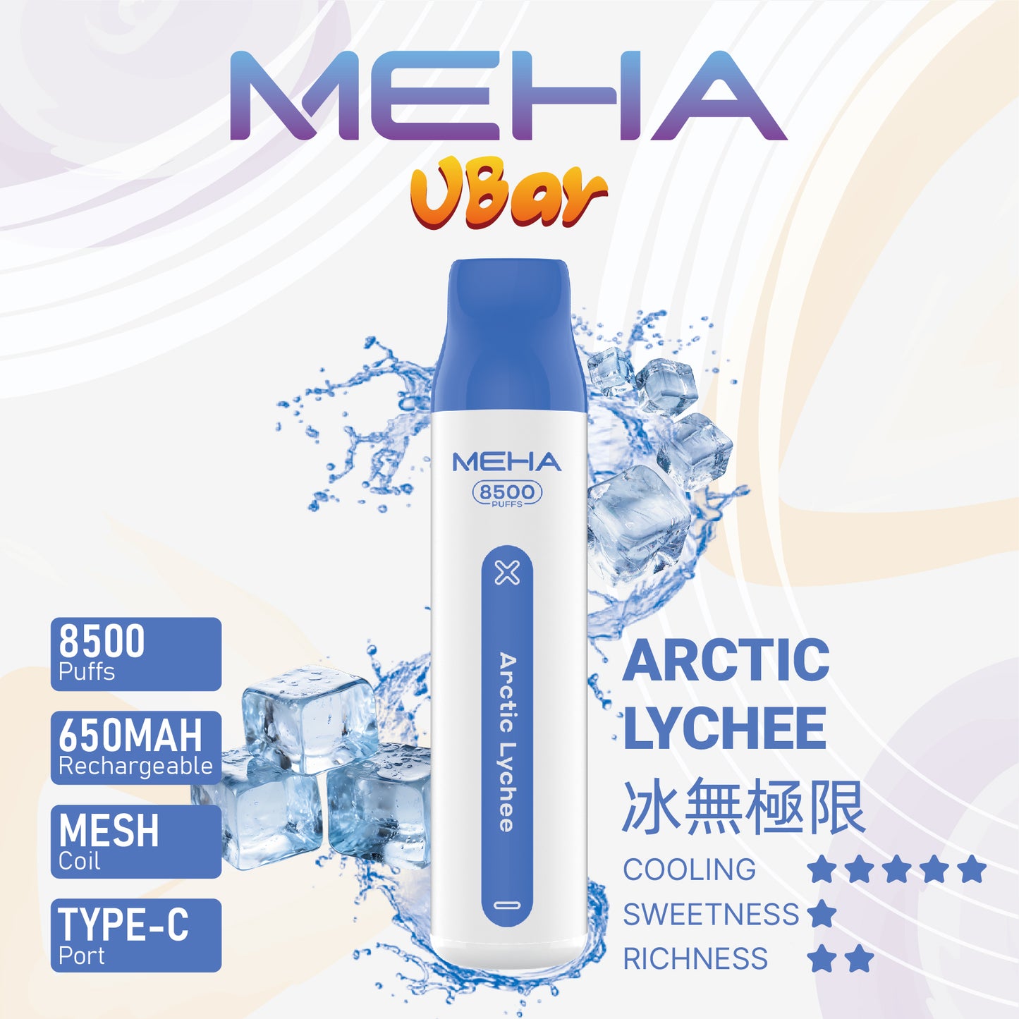 【MEHA VBar 魅嗨小白條】 一次性8500口拋棄式-一次性大容量電子菸-VAKA糖果雲煙館