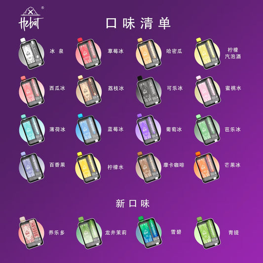 🌟HEBAT喜貝10000口拋棄式  超大容量10000口PLUS一次性電子煙-VAKA糖果雲煙館