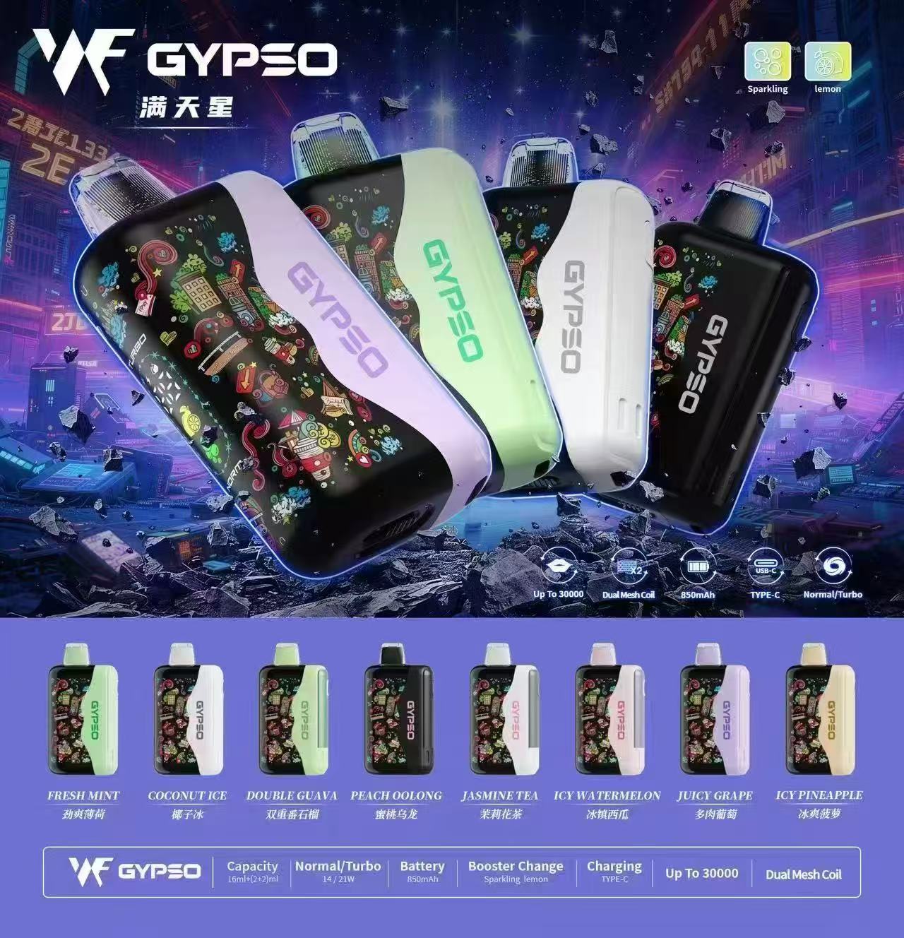 【GYPSO滿天星拋棄式30000口】2026年最強超大容量拋棄式電子煙 | 雙模式Turbo爆煙・炫彩燈光 | 王嘉尔同款-VAKA糖果雲煙館