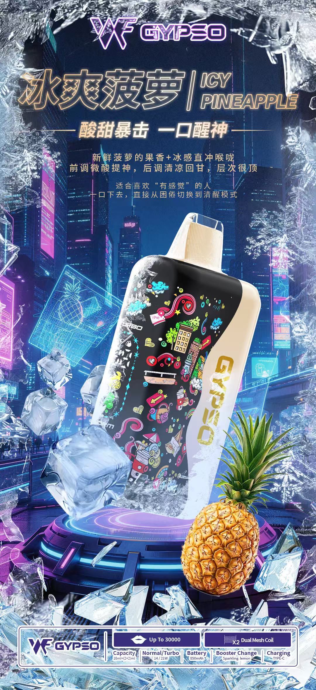 【GYPSO滿天星拋棄式30000口】2026年最強超大容量拋棄式電子煙 | 雙模式Turbo爆煙・炫彩燈光 | 王嘉尔同款-VAKA糖果雲煙館