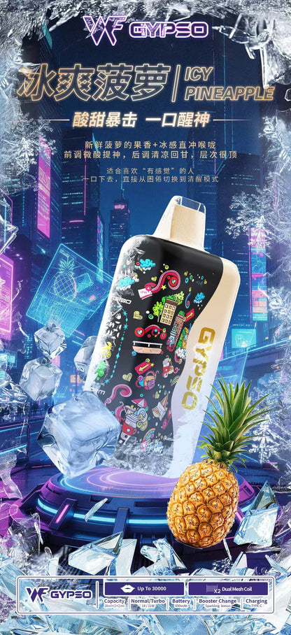 【GYPSO滿天星拋棄式30000口】2026年最強超大容量拋棄式電子煙 | 雙模式Turbo爆煙・炫彩燈光 | 王嘉尔同款-VAKA糖果雲煙館