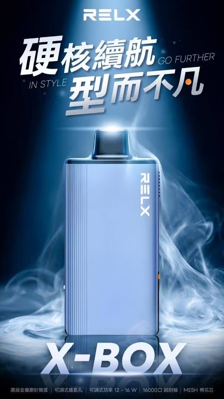 【RELX悅刻 X-BOX換彈式一次性電子煙】16000口高續航拋棄式｜活動：三盒送主機 +100元再送一盒煙彈｜VAKA糖果雲煙館