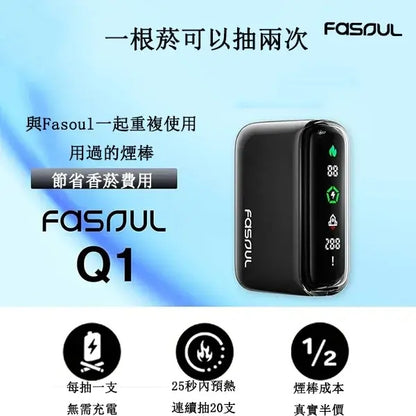 FASOUL Q1｜二回機加熱菸主機｜可抽兩次｜IQOS / TEREA煙彈適用｜現貨秒發