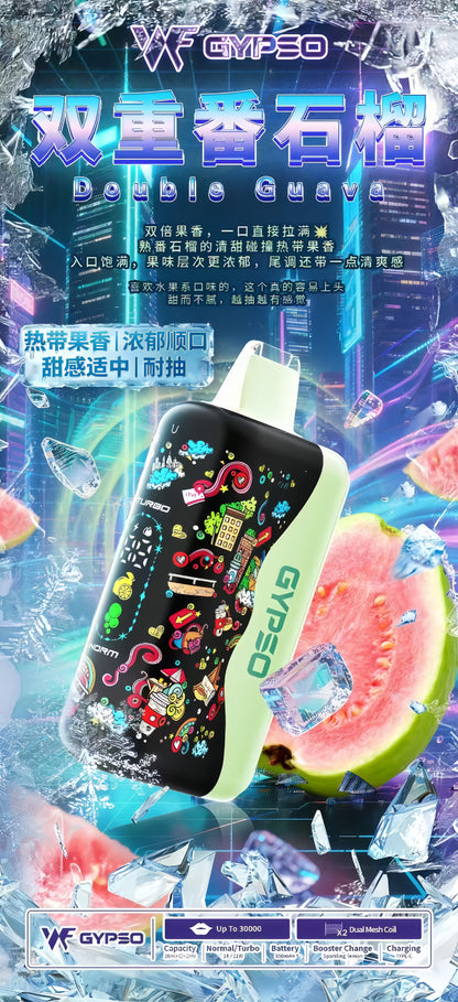 【GYPSO滿天星拋棄式30000口】2026年最強超大容量拋棄式電子煙 | 雙模式Turbo爆煙・炫彩燈光 | 王嘉尔同款-VAKA糖果雲煙館