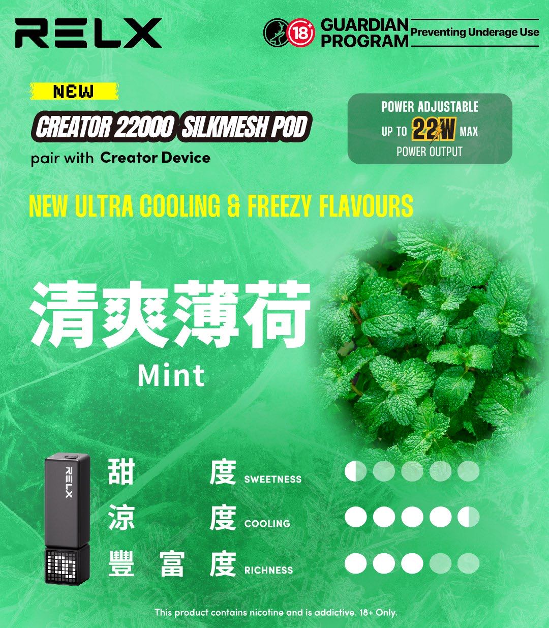 RELX悅刻電子煙積木款Greator 抛棄式22000口【主機＋口味】-VAKA糖果雲煙館