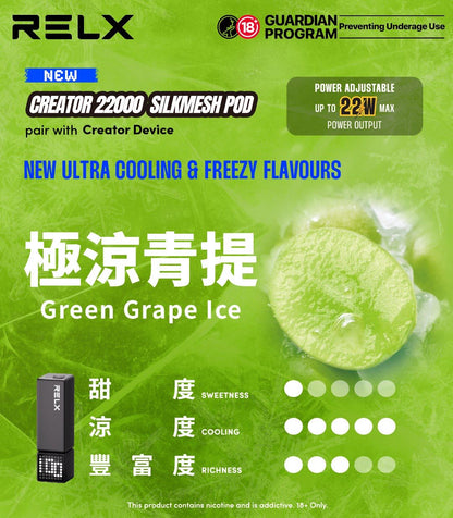 RELX悅刻電子煙積木款Greator 抛棄式22000口【主機＋口味】-VAKA糖果雲煙館