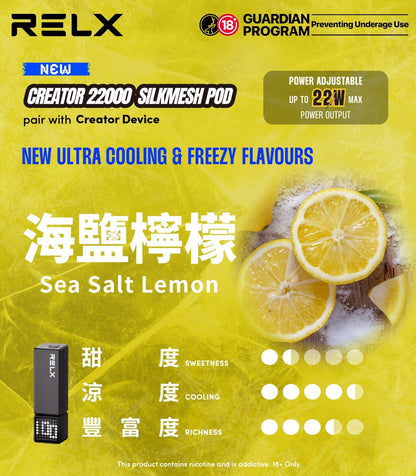 RELX悅刻電子煙積木款Greator 抛棄式22000口【主機＋口味】-VAKA糖果雲煙館