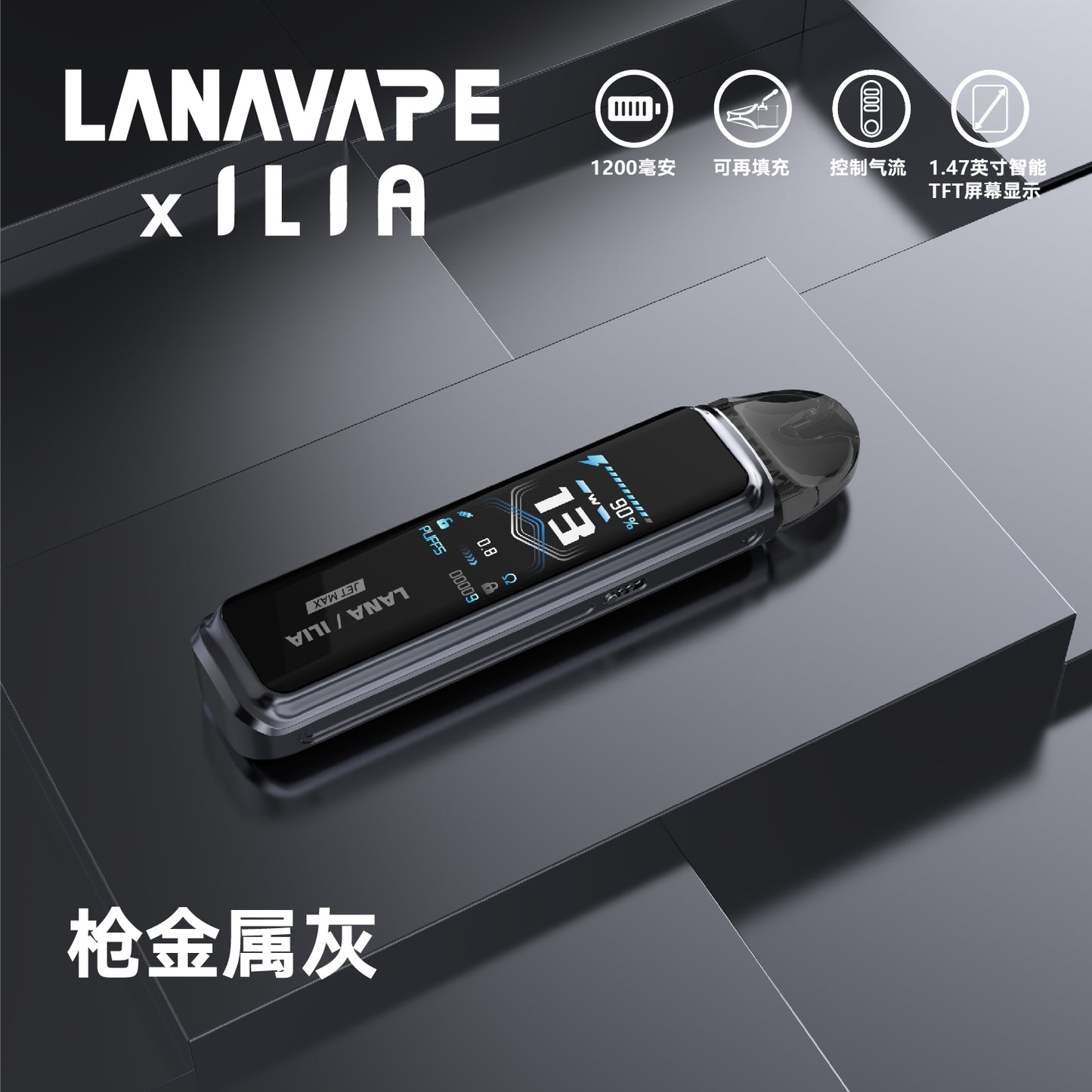 LANA·ILIA聯名款注油主機 /大煙套裝主機｜可重複注油｜功率可調-VAKA糖果雲煙館