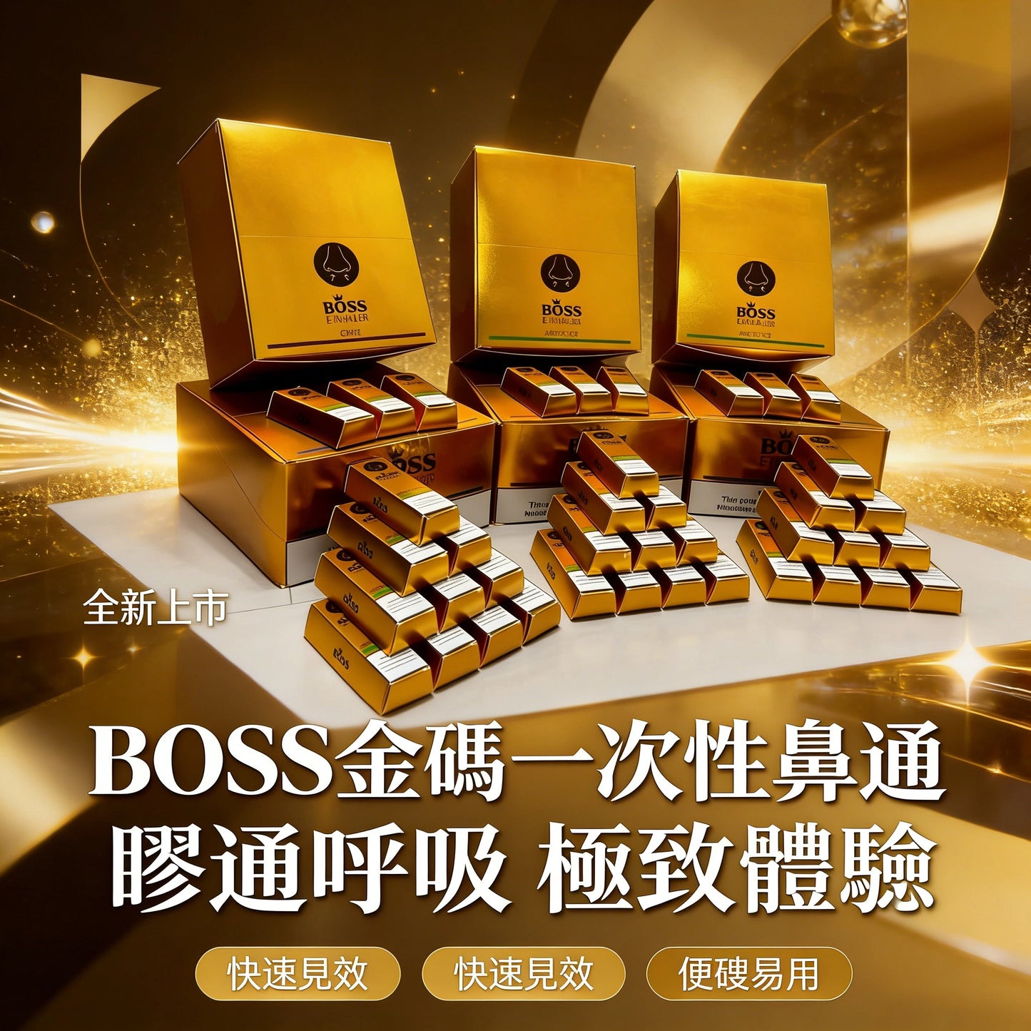 泰國BOSS金磚一次性鼻通|1000口霧化式鼻通棒|緩解鼻塞・提神醒腦・曜通呼吸升級版-VAKA糖果雲煙館