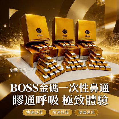 泰國BOSS金磚一次性鼻通|1000口霧化式鼻通棒|緩解鼻塞・提神醒腦・曜通呼吸升級版-VAKA糖果雲煙館