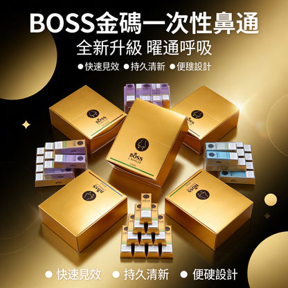 泰國BOSS金磚一次性鼻通|1000口霧化式鼻通棒|緩解鼻塞・提神醒腦・曜通呼吸升級版-VAKA糖果雲煙館