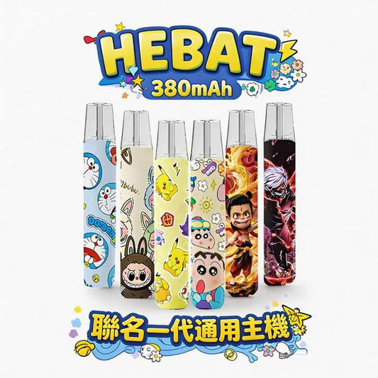 【HEAT喜貝限定卡通聯名款電子煙主機 】Labubu拉布布電子煙主機-多種卡通圖案選擇-通用一代設備-VAKA糖果雲煙館
