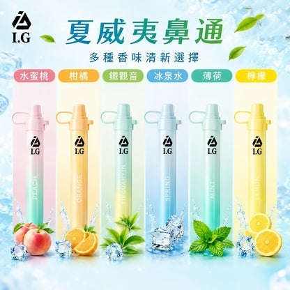 I.G夏威夷鼻通｜超強冰感清新體驗｜採用特殊清涼配方，搭配柔和水果香氣-VAKA糖果雲煙館