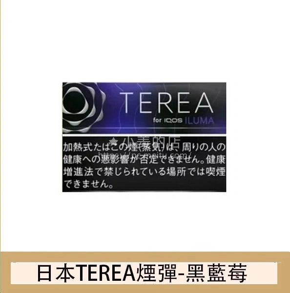 【日版TEREA加熱菸 】原廠正版IQOS ILUMA專用菸彈-現貨秒發
