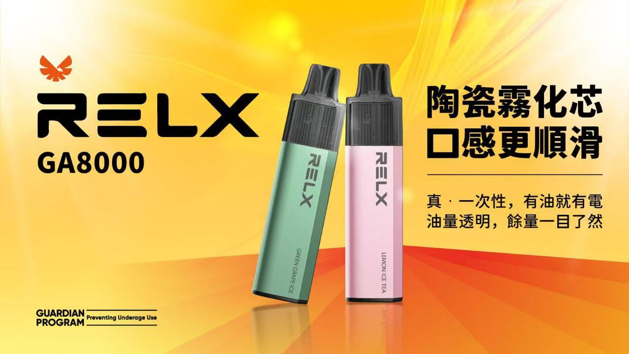 【RELX悅刻GA8000抛棄式】一次性8000電子煙-一次性陶瓷霧化芯悅刻拋棄式-VAKA糖果雲煙館